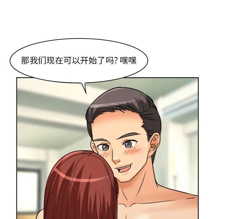 徘徊的心動第14話