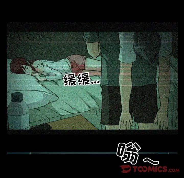 徘徊的心動第14話