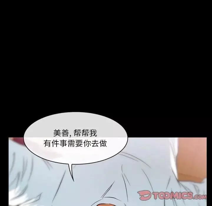 徘徊的心動第15話