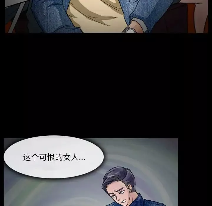 徘徊的心動第16話