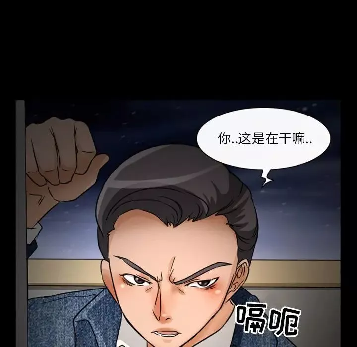 徘徊的心動第16話