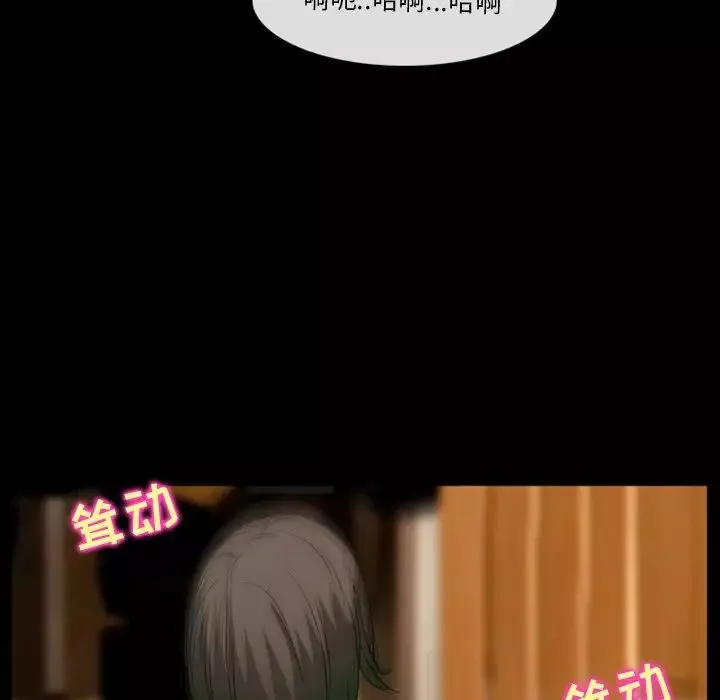 徘徊的心動第16話