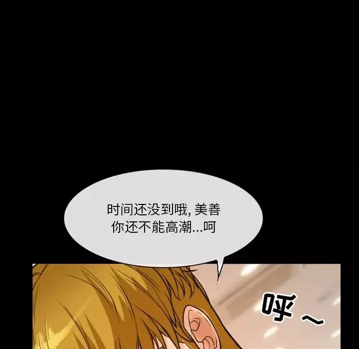 徘徊的心動第16話