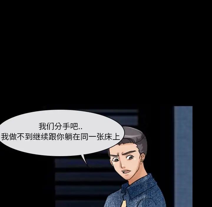 徘徊的心動第16話