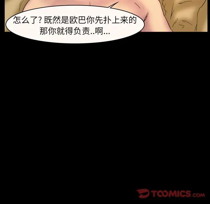 徘徊的心動第17話