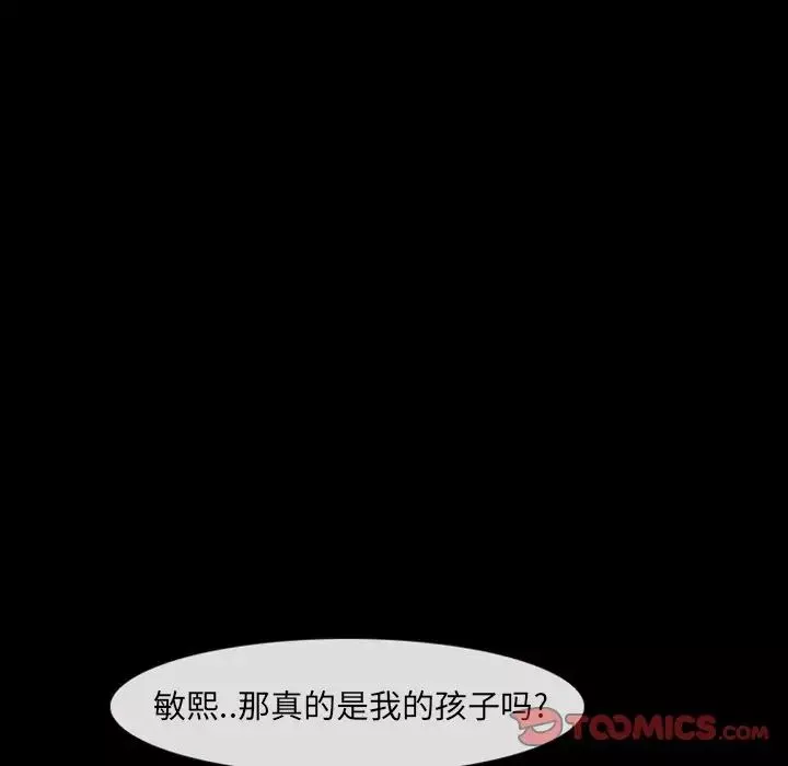 徘徊的心動第17話