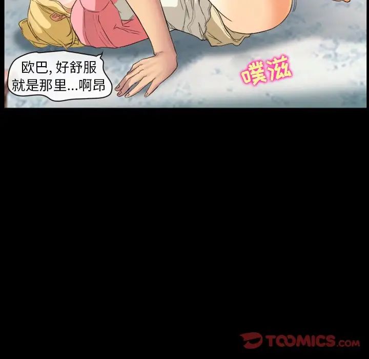 徘徊的心動第17話