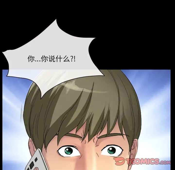徘徊的心動第17話