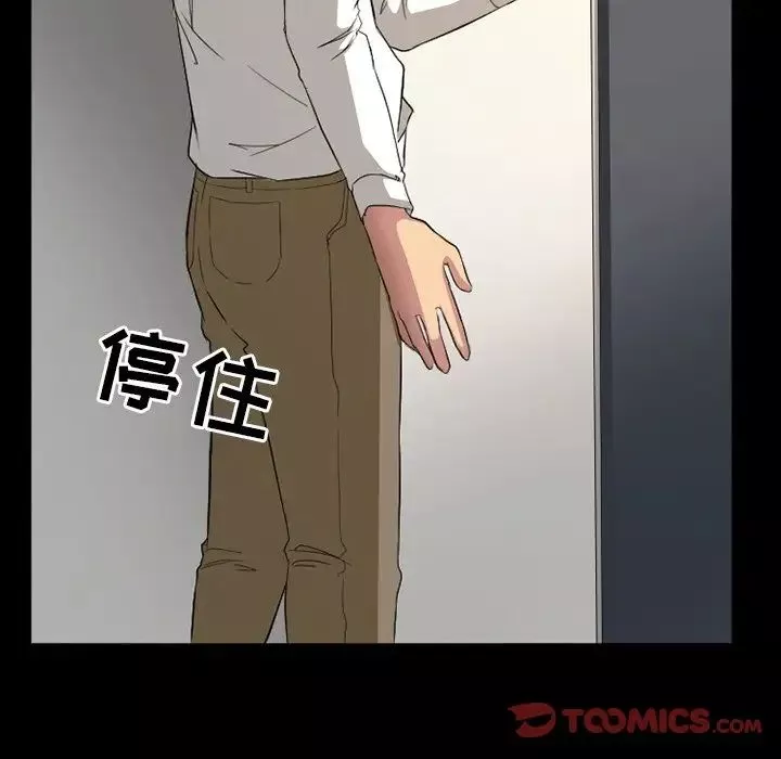 徘徊的心動第18話