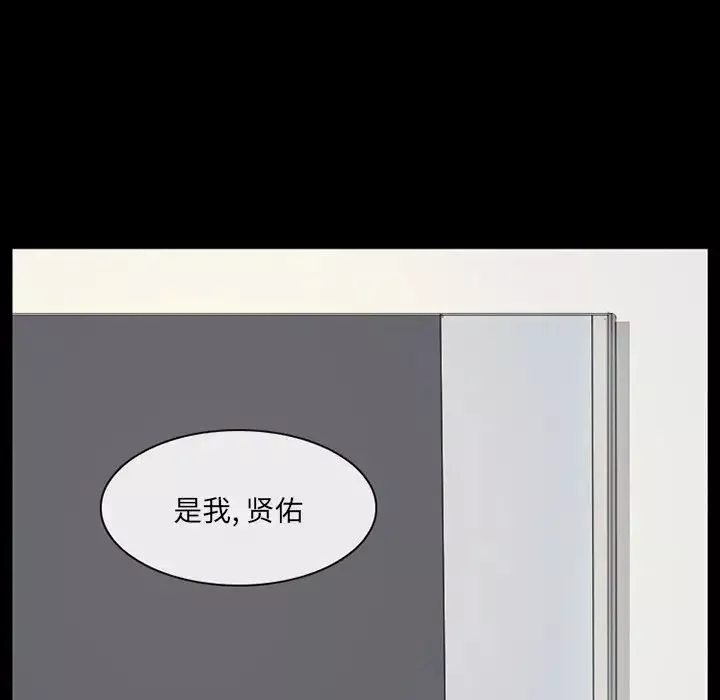 徘徊的心動第18話