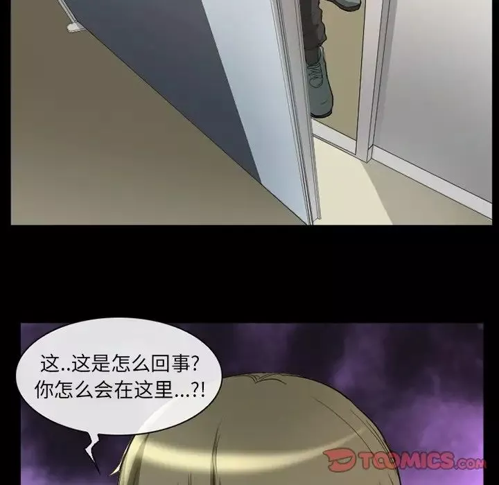 徘徊的心動第18話