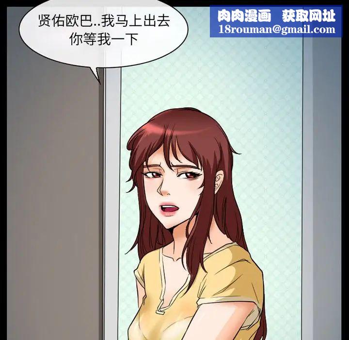 徘徊的心動第18話