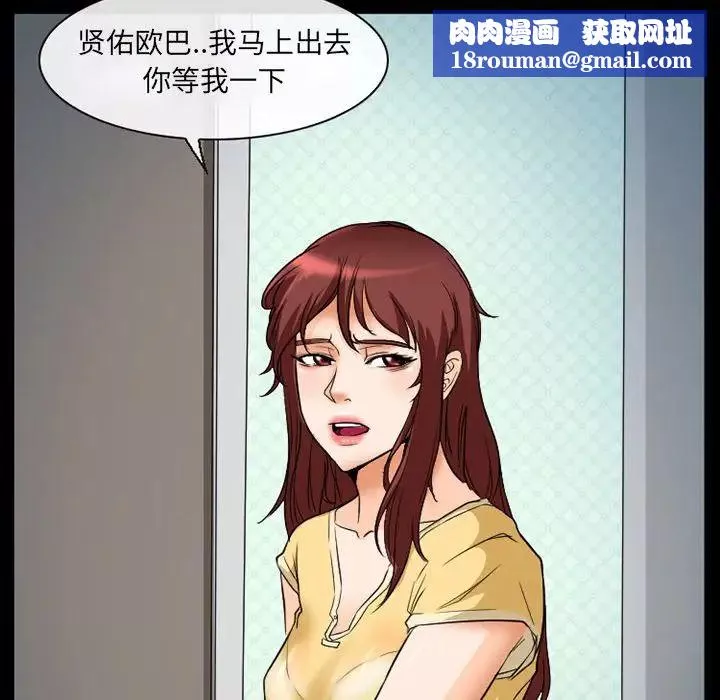 徘徊的心動第18話