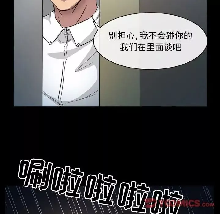 徘徊的心動第18話