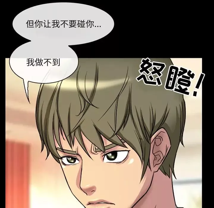 徘徊的心動第18話