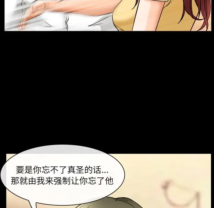 徘徊的心動第18話