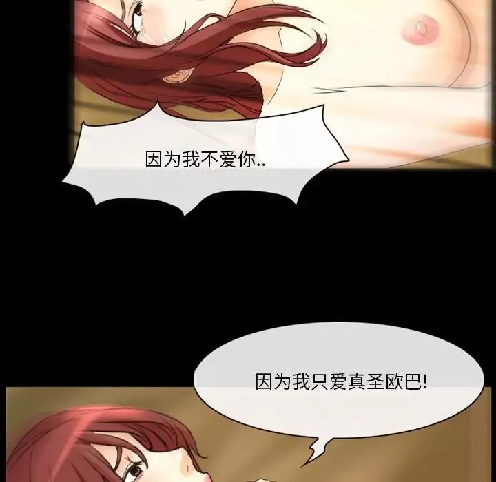 徘徊的心動第19話