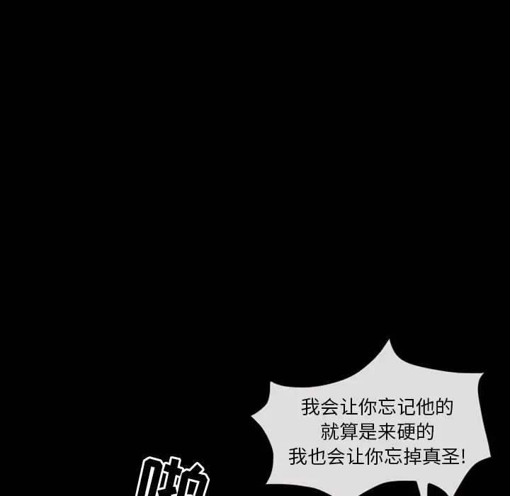 徘徊的心動第19話