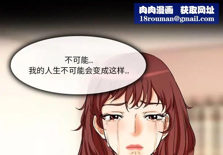 徘徊的心動第20話