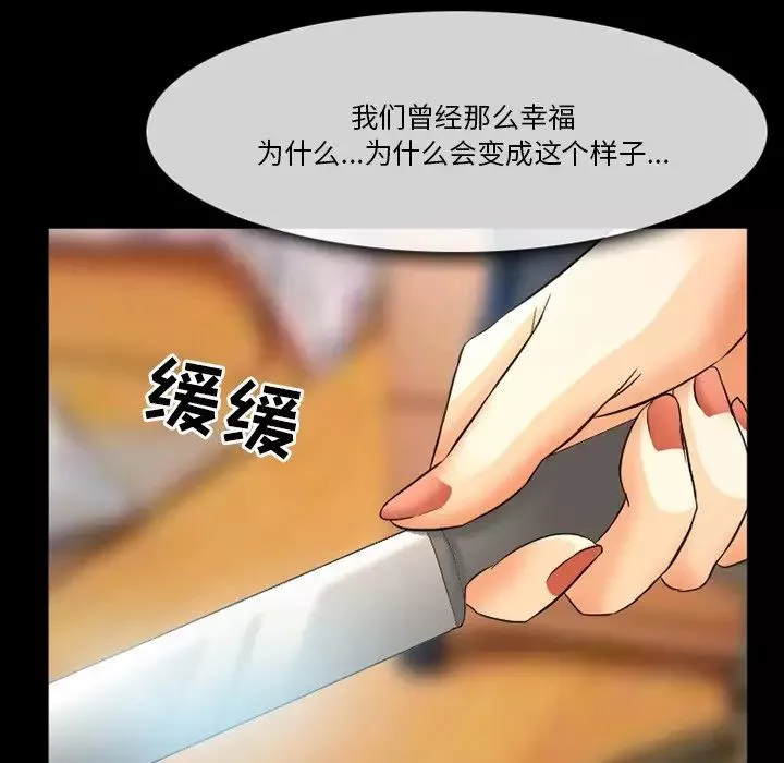 徘徊的心動第20話