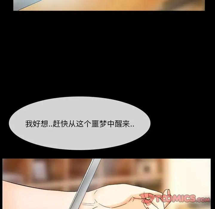 徘徊的心動第20話