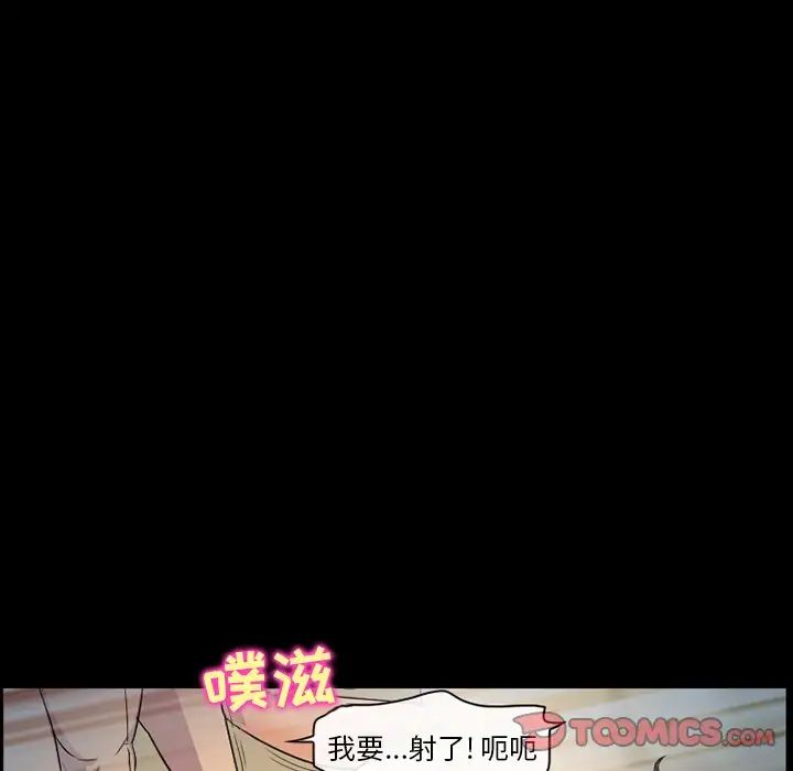 徘徊的心動第20話
