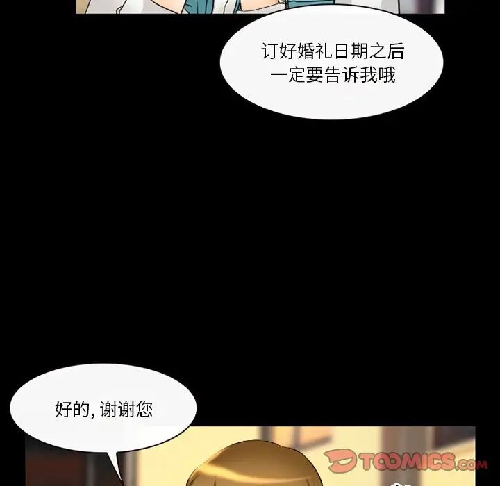 徘徊的心動第20話