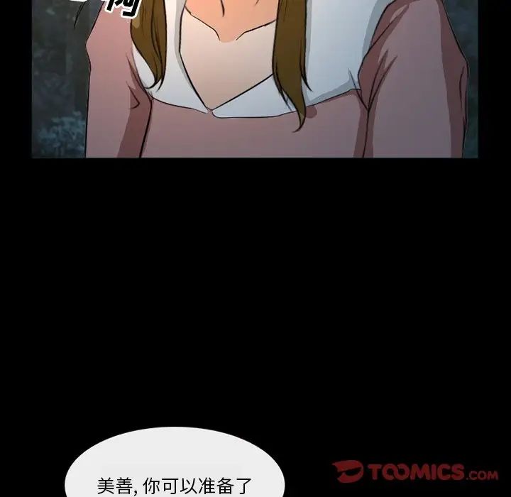 徘徊的心動第20話