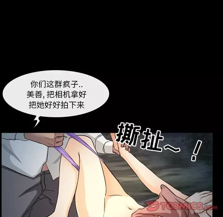 徘徊的心動第20話