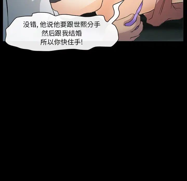 徘徊的心動第20話
