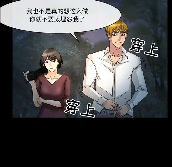 徘徊的心動第21話