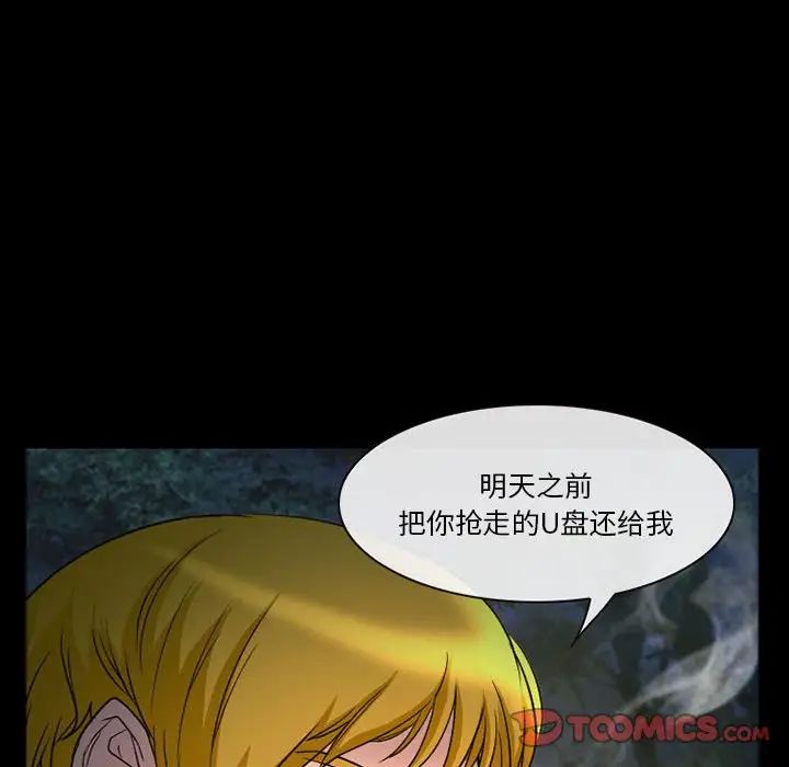 徘徊的心動第21話