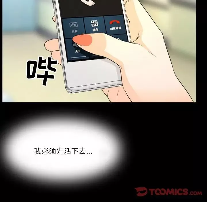 徘徊的心動第21話