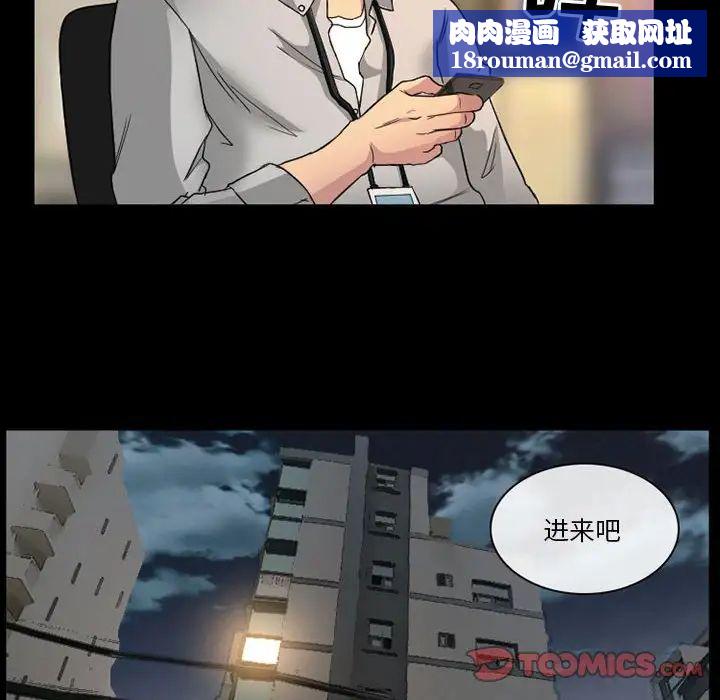 徘徊的心動第21話