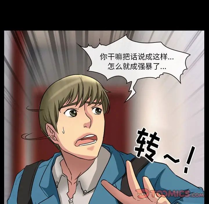 徘徊的心動第21話