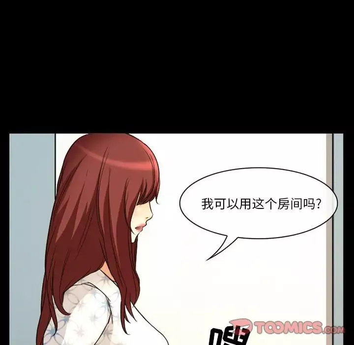 徘徊的心動第21話