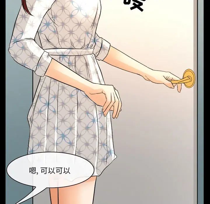 徘徊的心動第21話