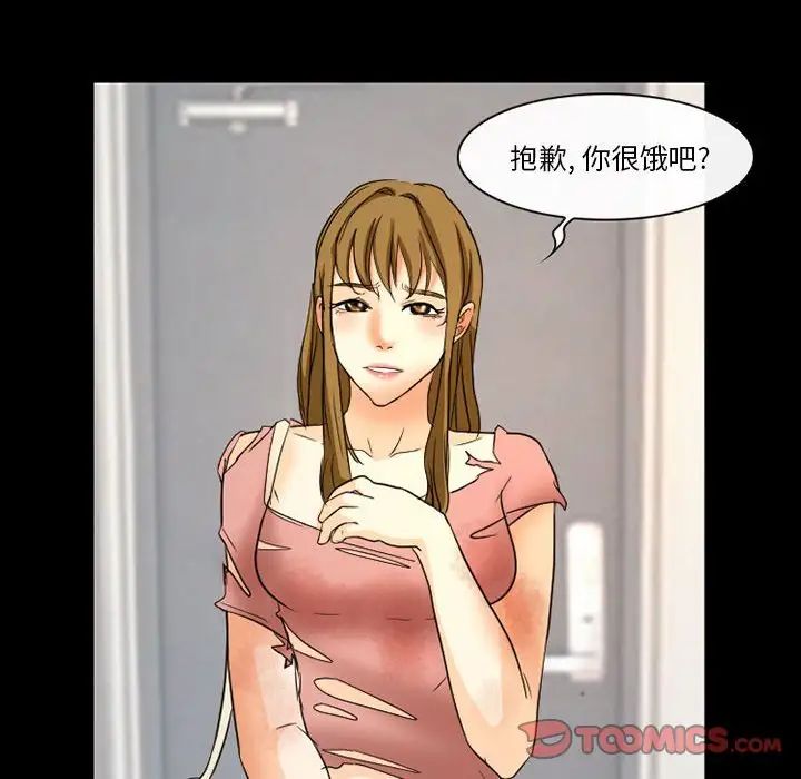 徘徊的心動第21話