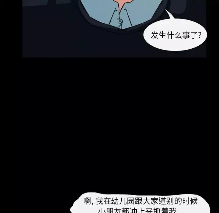 徘徊的心動第21話