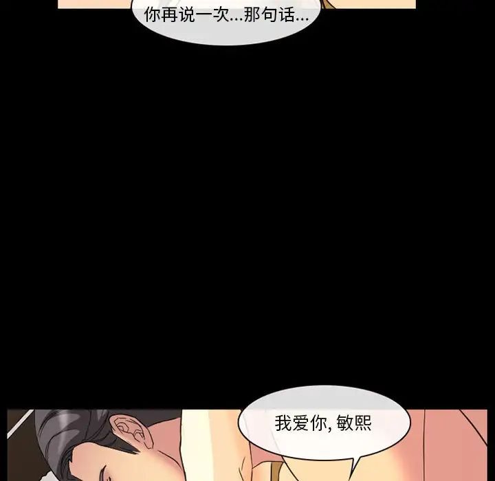 徘徊的心動第21話