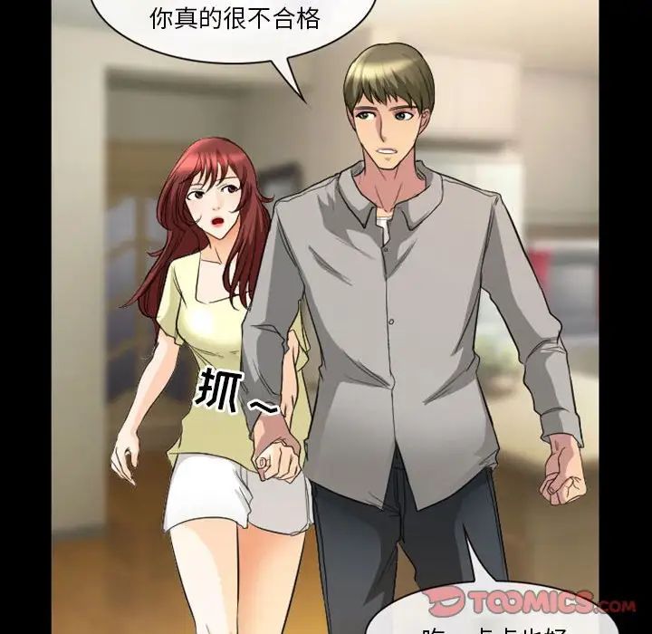 徘徊的心動第22話