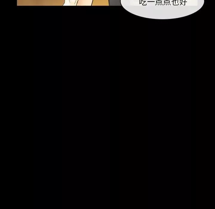 徘徊的心動第22話