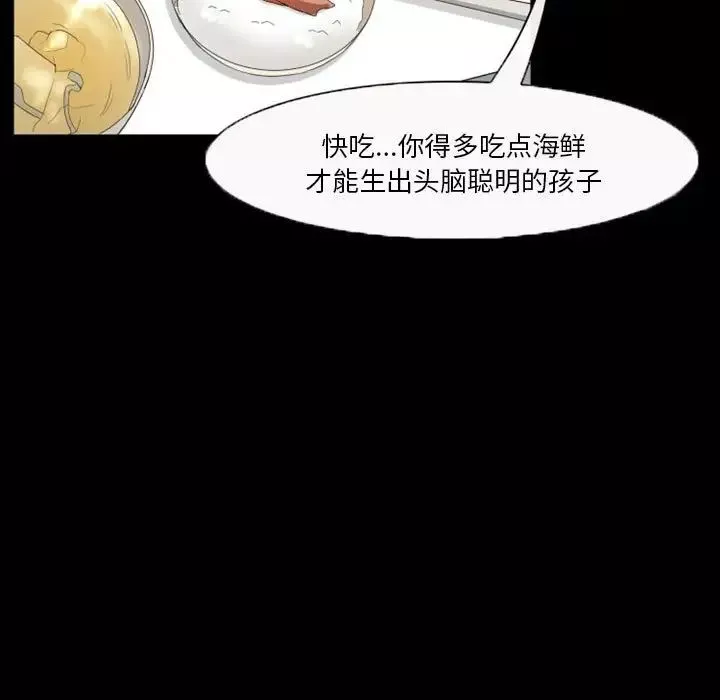 徘徊的心動第22話