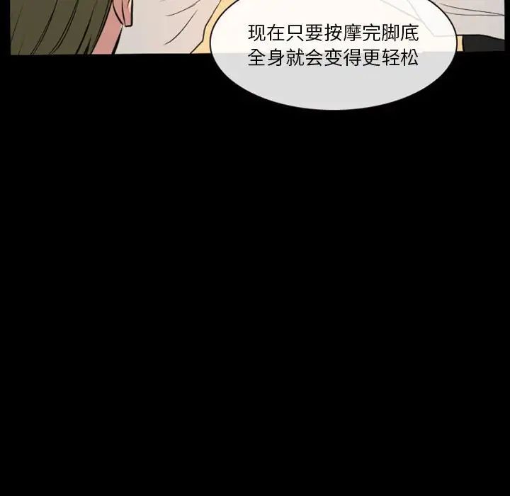 徘徊的心動第22話