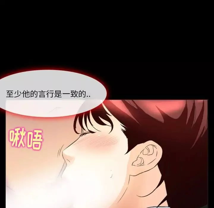 徘徊的心動第23話