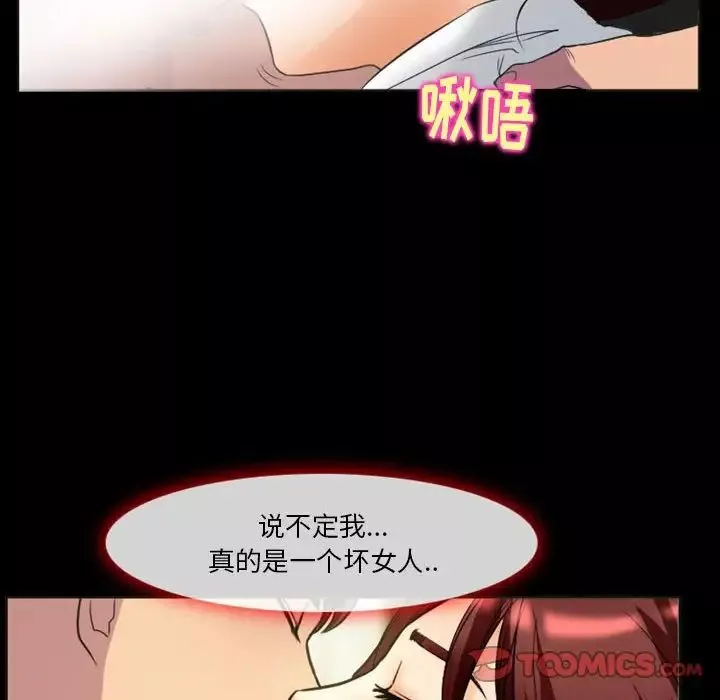 徘徊的心動第23話