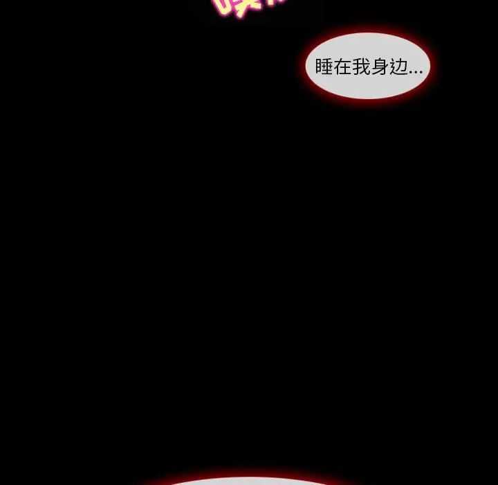 徘徊的心動第23話