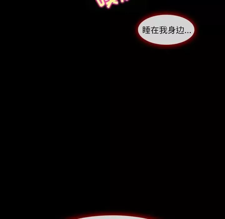 徘徊的心動第23話