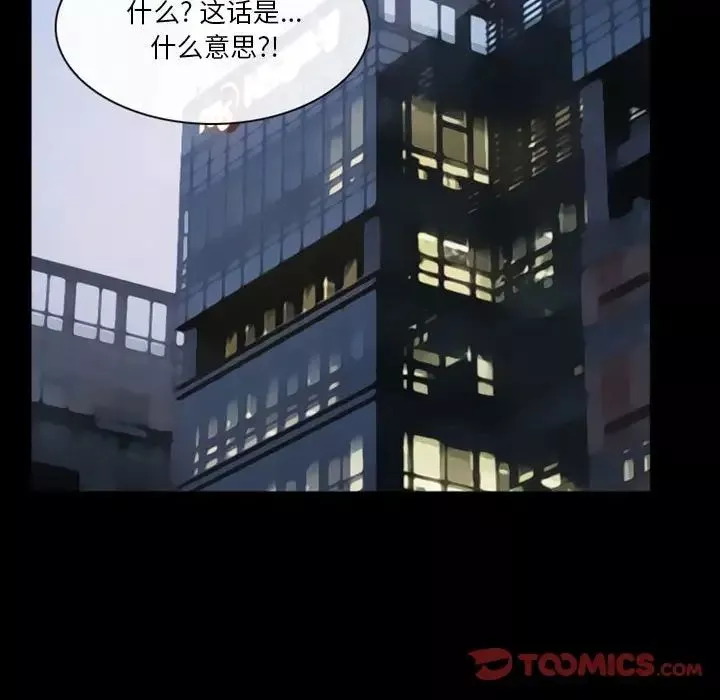 徘徊的心動第23話