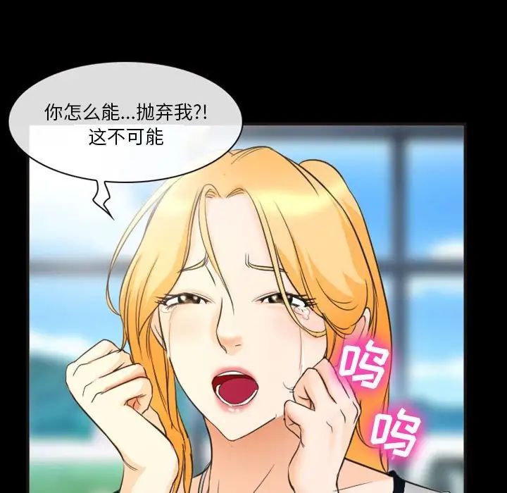 徘徊的心动第23话